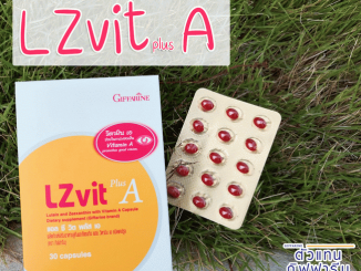 แอลซีวิต กิฟฟารีน, Giffarine LZvit, LZvit plus A, ลูทีนและซีแซนทีน